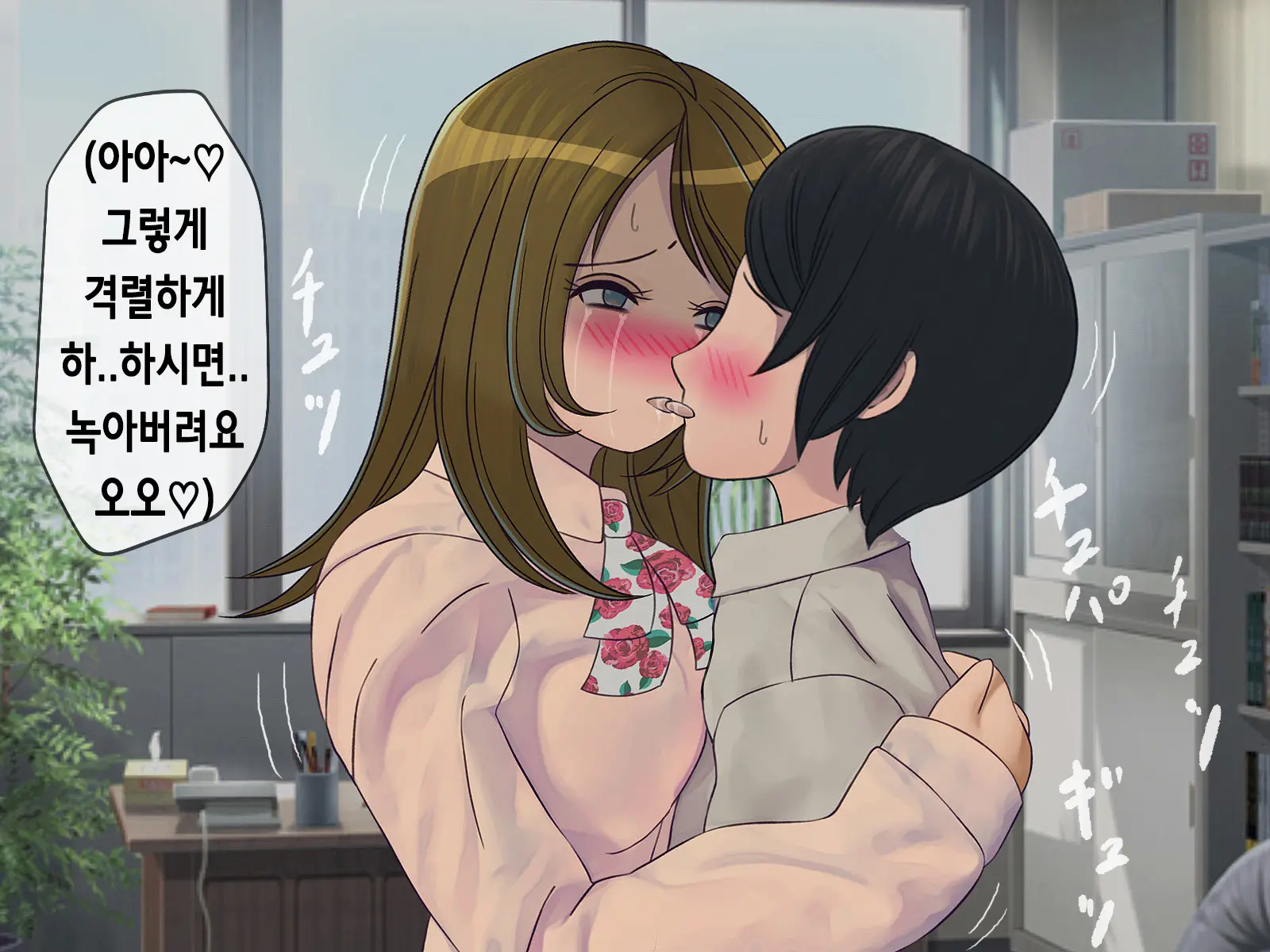 Sakusei Gakkyuu (6) ~Seikaku Saiaku No Joshi Shika Inai Gakkou De Seiteki Ijime Seikatsu~ | 착정학급 ~성격 최악의 여자밖에 없는 학교에서 성적 왕따 생활~ 6